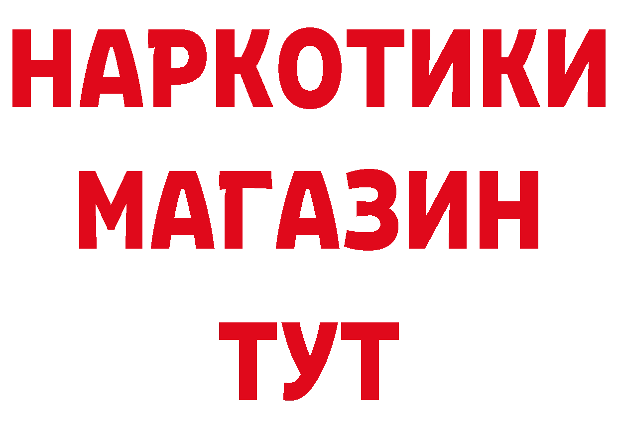 ТГК концентрат рабочий сайт нарко площадка МЕГА Горняк