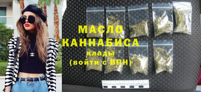 Дистиллят ТГК концентрат  blacksprut ONION  shop как зайти  Горняк 